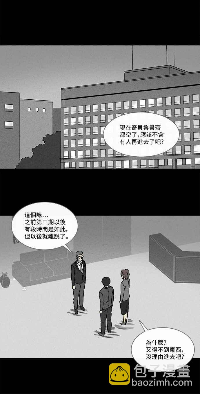 [第127话] 奇贝鲁书斋 625