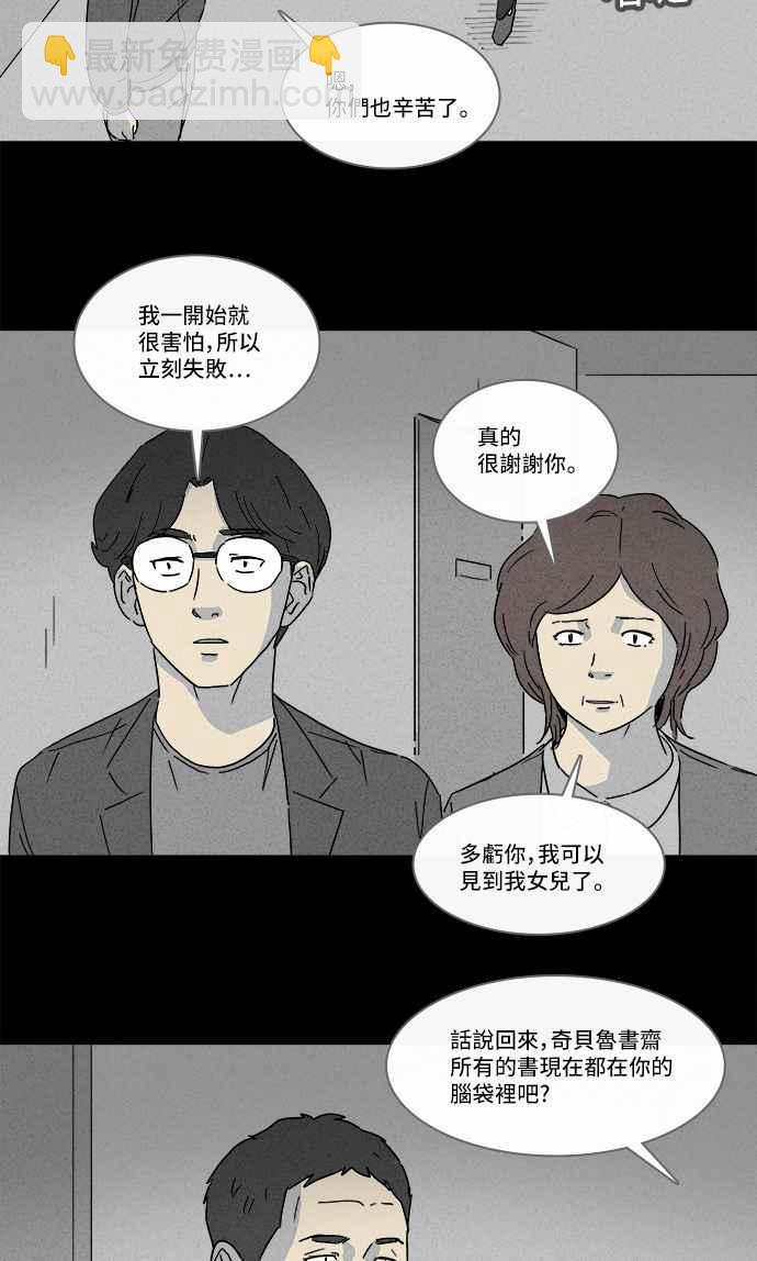 [第127话] 奇贝鲁书斋 629