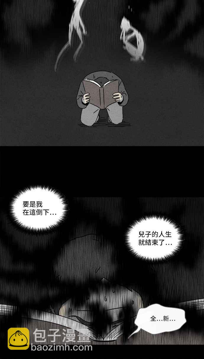 [第127话] 奇贝鲁书斋 65