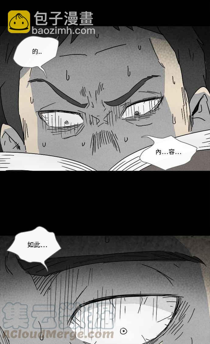 [第127话] 奇贝鲁书斋 66