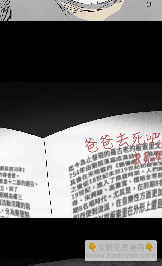 [第127话] 奇贝鲁书斋 67