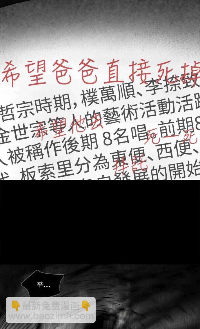 [第127话] 奇贝鲁书斋 68