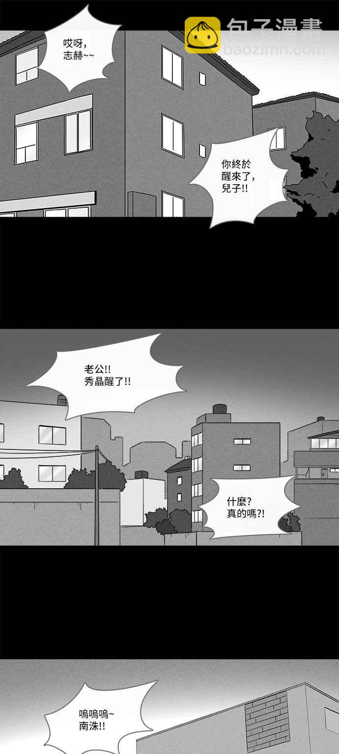 [第128话] 奇贝鲁书斋 71