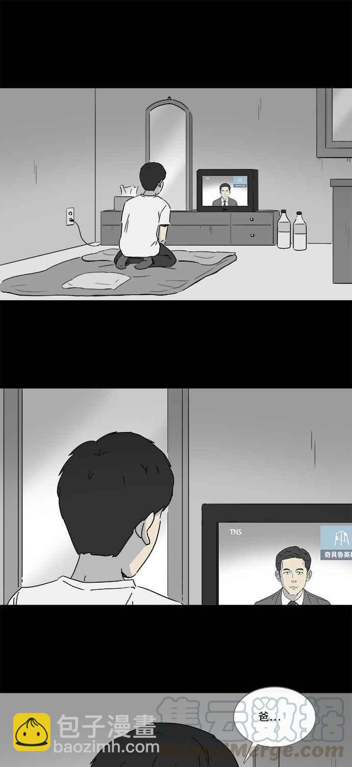 [第128话] 奇贝鲁书斋 712