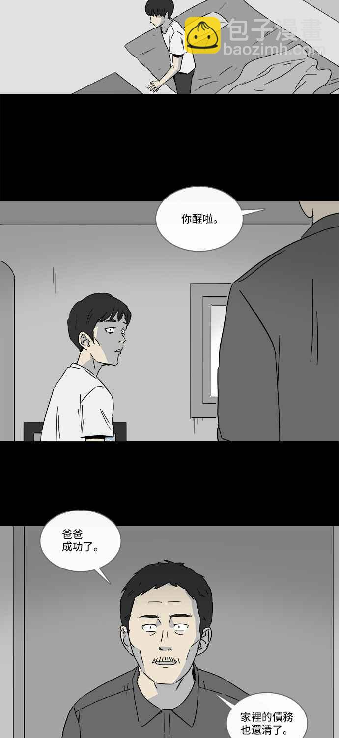[第128话] 奇贝鲁书斋 714