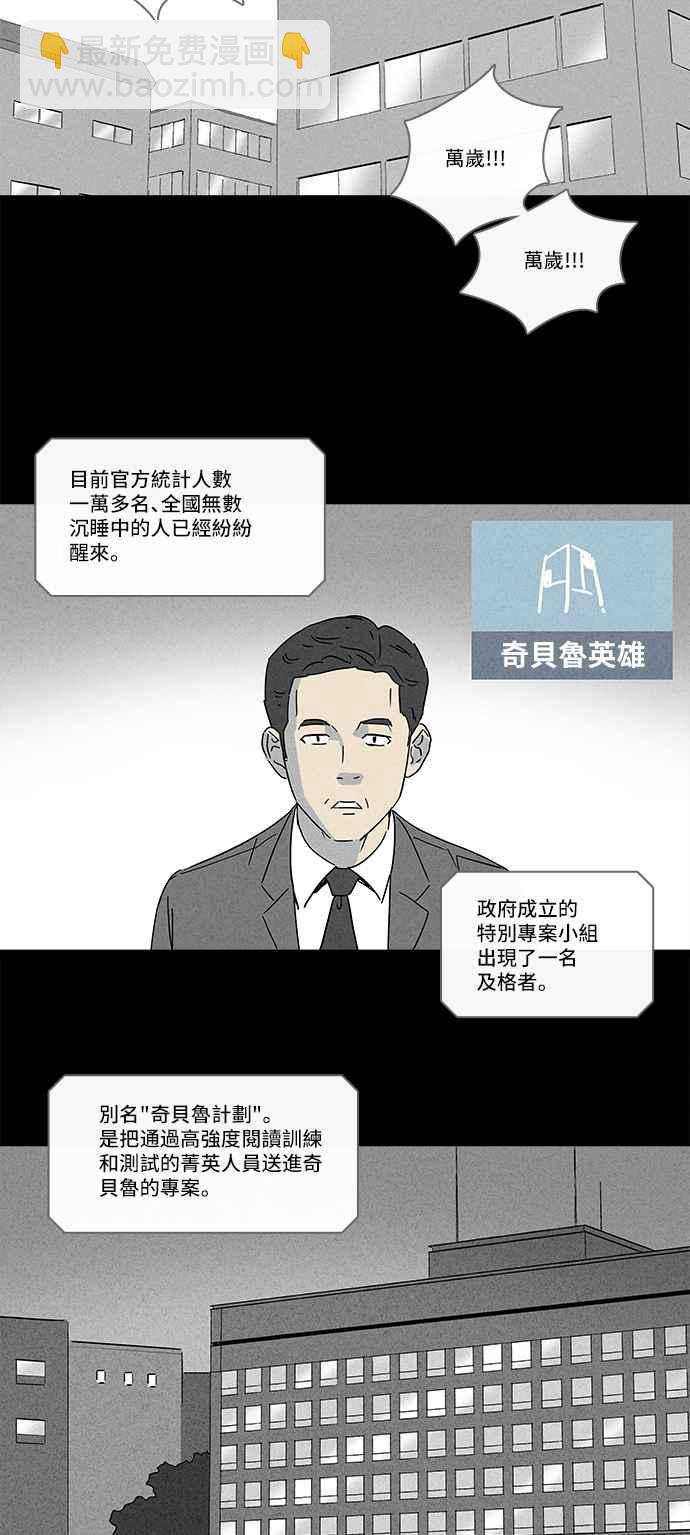 [第128话] 奇贝鲁书斋 72