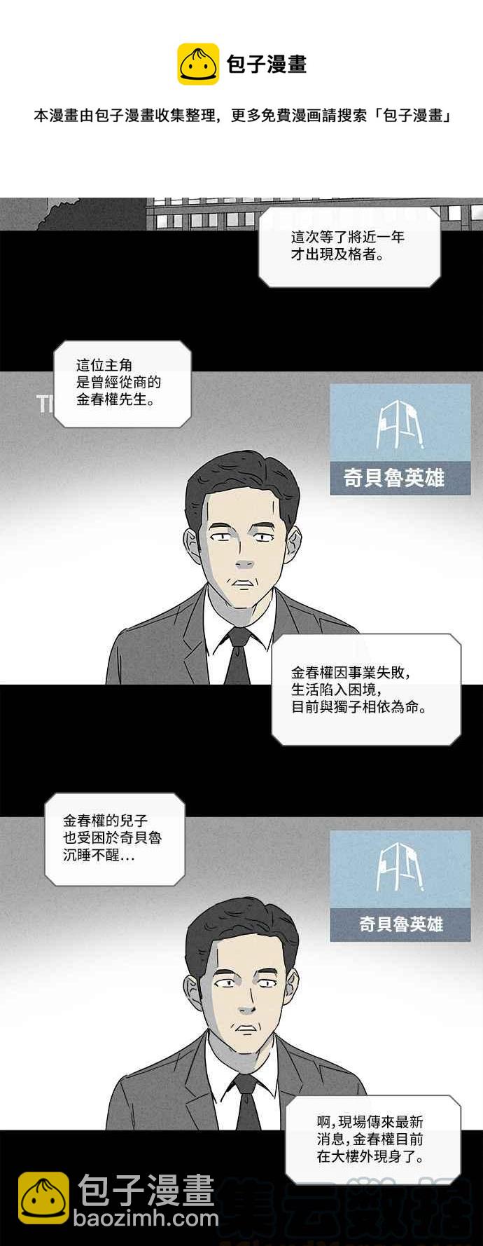 [第128话] 奇贝鲁书斋 73