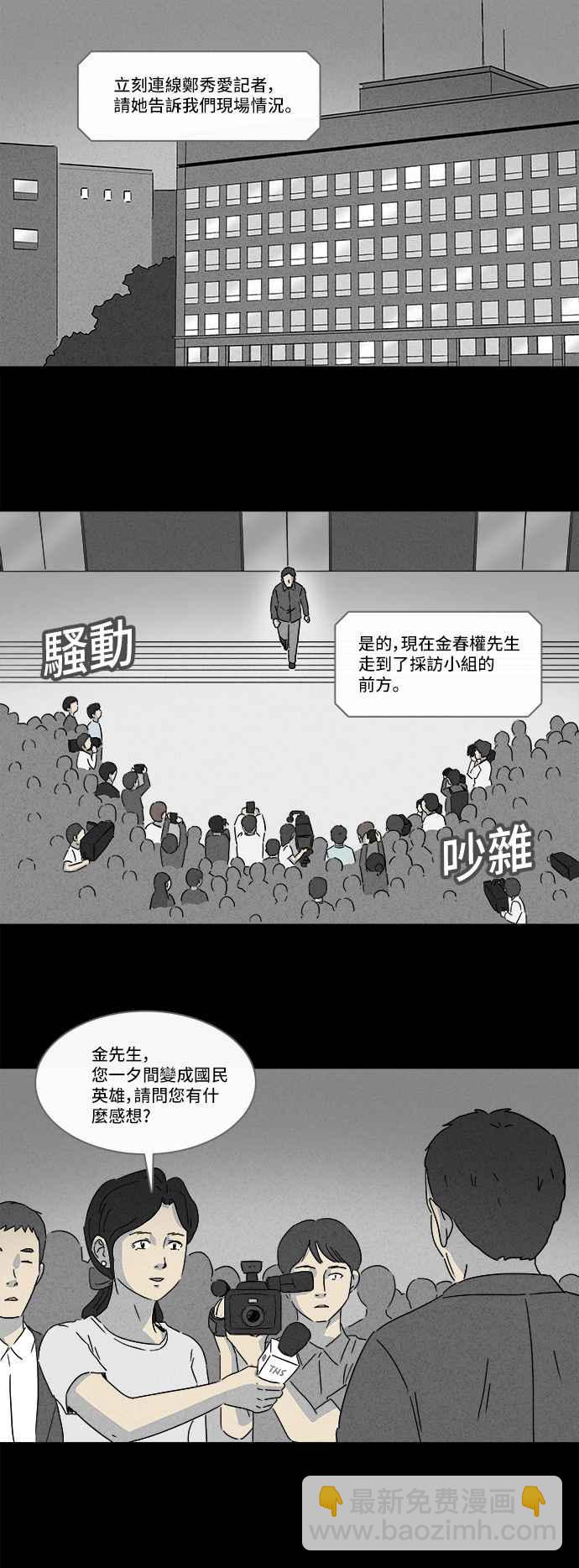 [第128话] 奇贝鲁书斋 74