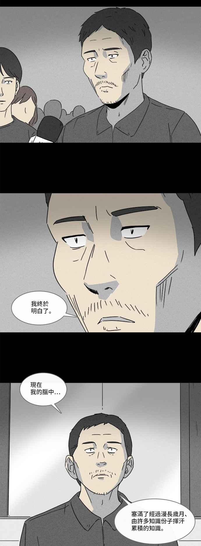 [第128话] 奇贝鲁书斋 75