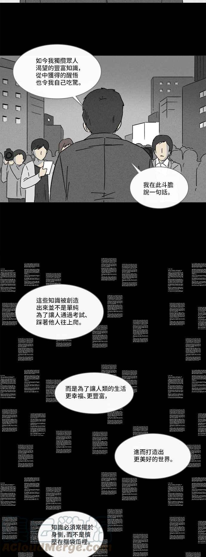 [第128话] 奇贝鲁书斋 76