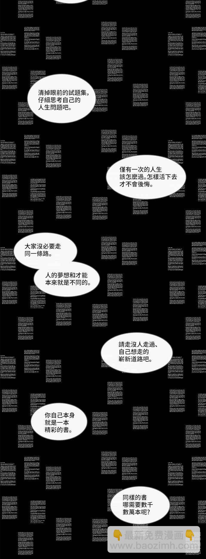 [第128话] 奇贝鲁书斋 77
