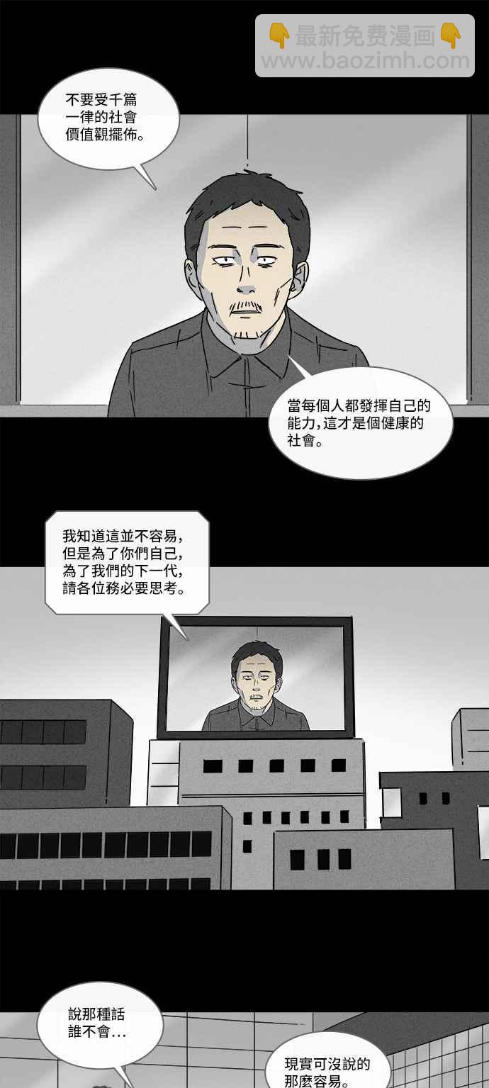 [第128话] 奇贝鲁书斋 78