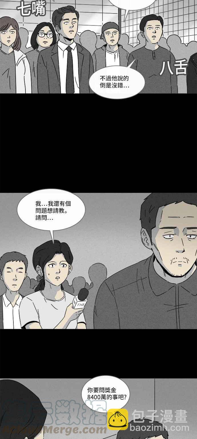 [第128话] 奇贝鲁书斋 79