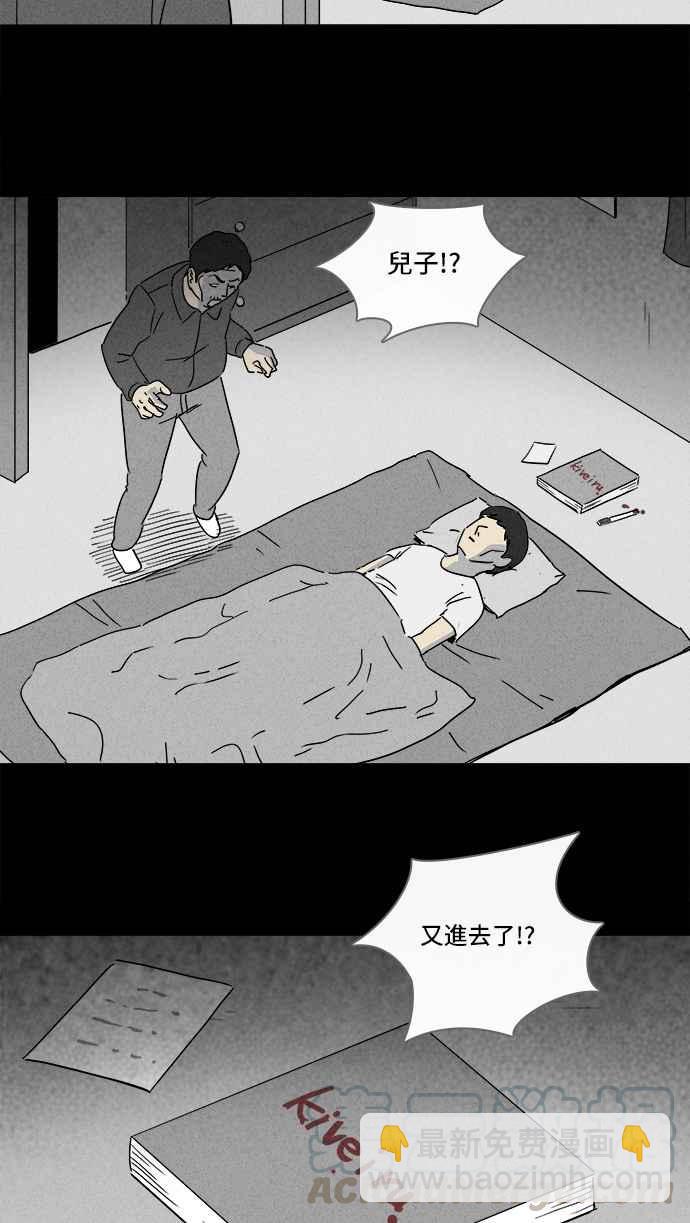 [第129话] 奇贝鲁书斋 812