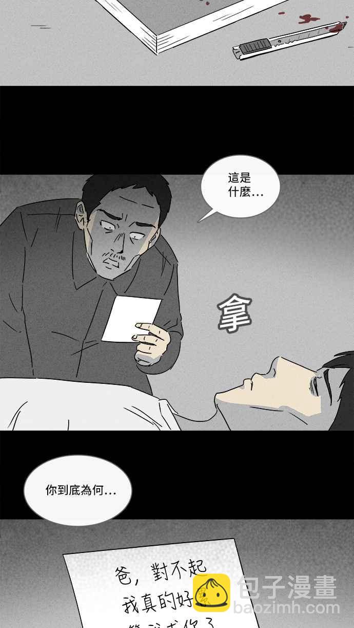 [第129话] 奇贝鲁书斋 813
