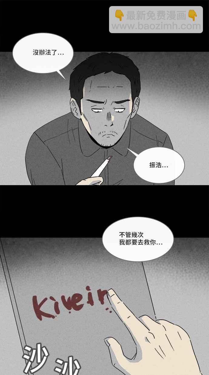 [第129话] 奇贝鲁书斋 816