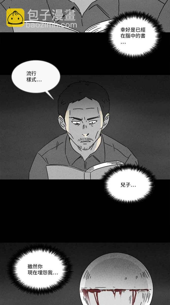 [第129话] 奇贝鲁书斋 819