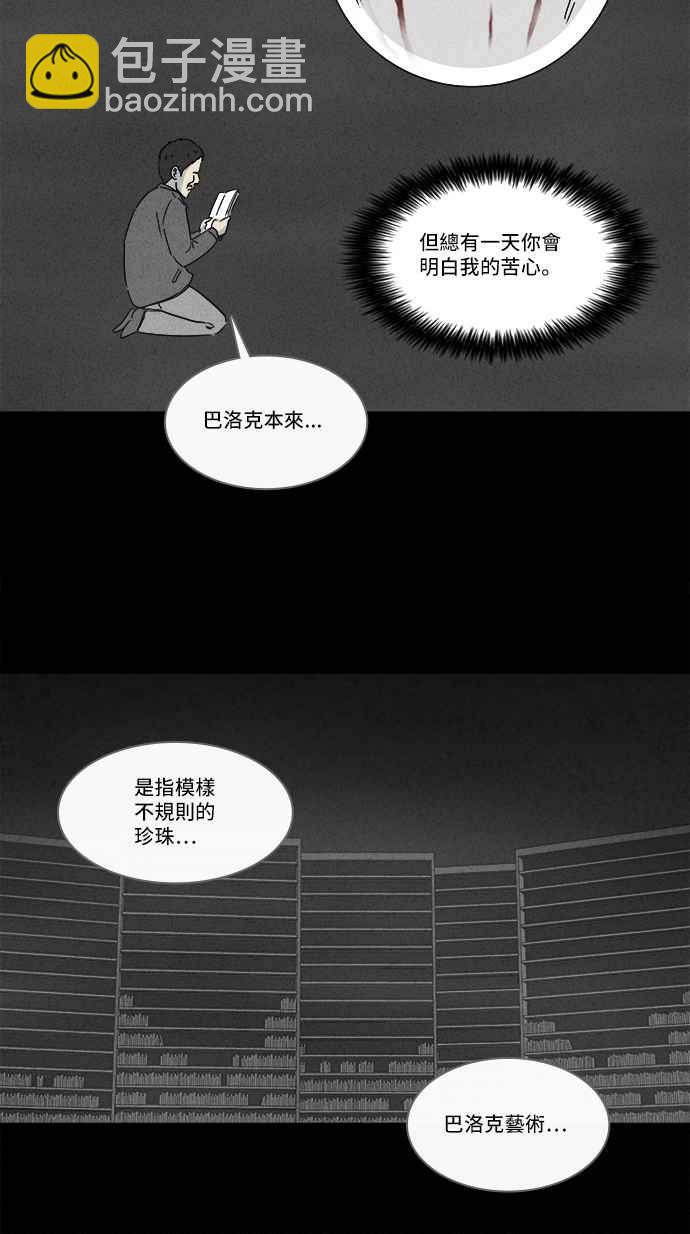 [第129话] 奇贝鲁书斋 820
