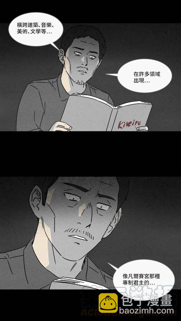 [第129话] 奇贝鲁书斋 821