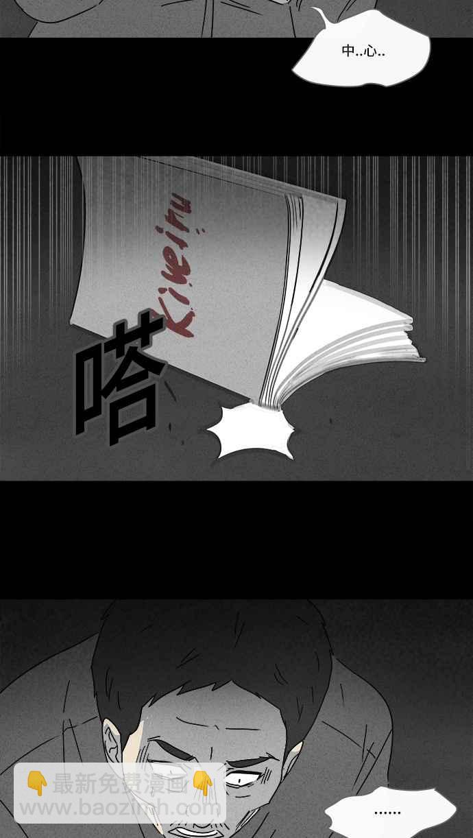 [第129话] 奇贝鲁书斋 823