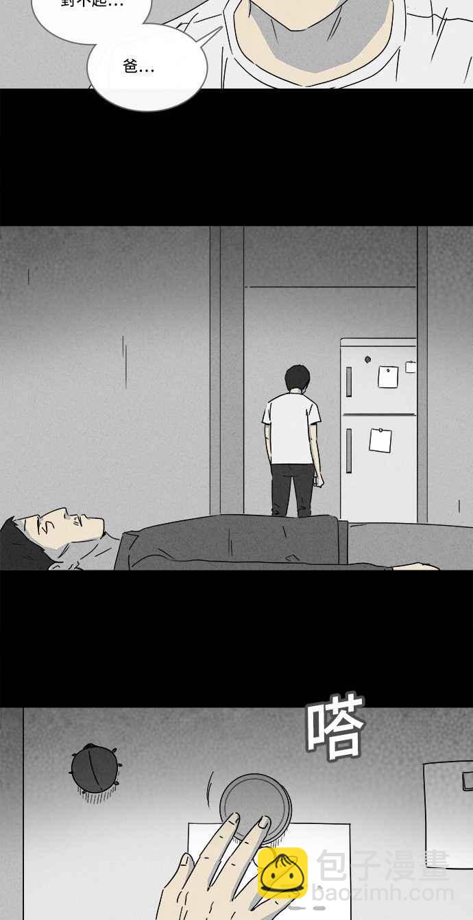 [第129话] 奇贝鲁书斋 829