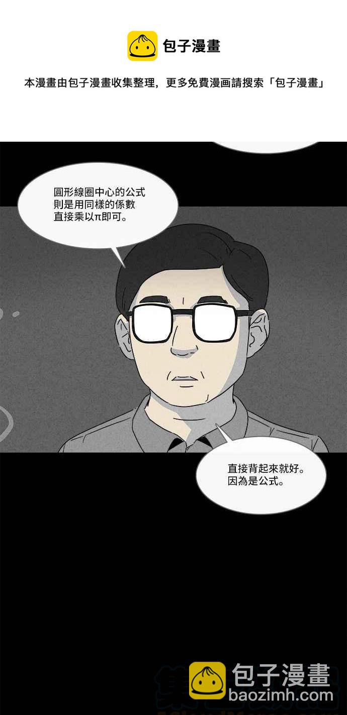 [第129话] 奇贝鲁书斋 83