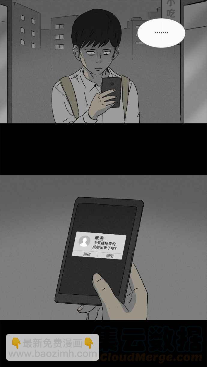 [第129话] 奇贝鲁书斋 86