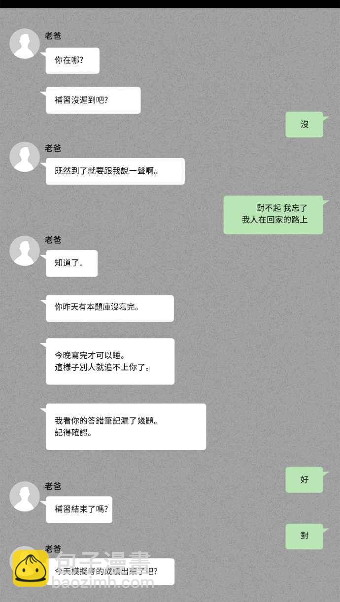 [第129话] 奇贝鲁书斋 87