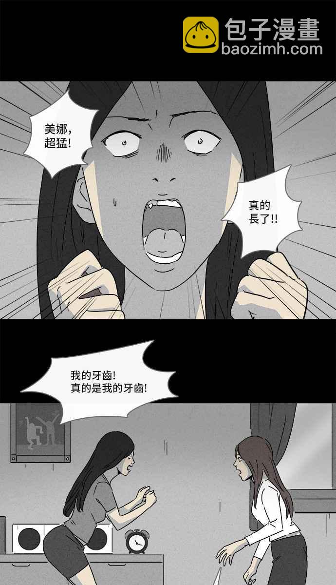 [第130话] Real Implant1