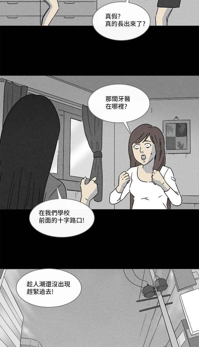 [第130话] Real Implant2