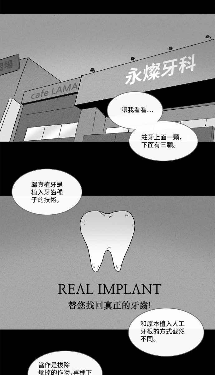 [第130话] Real Implant4
