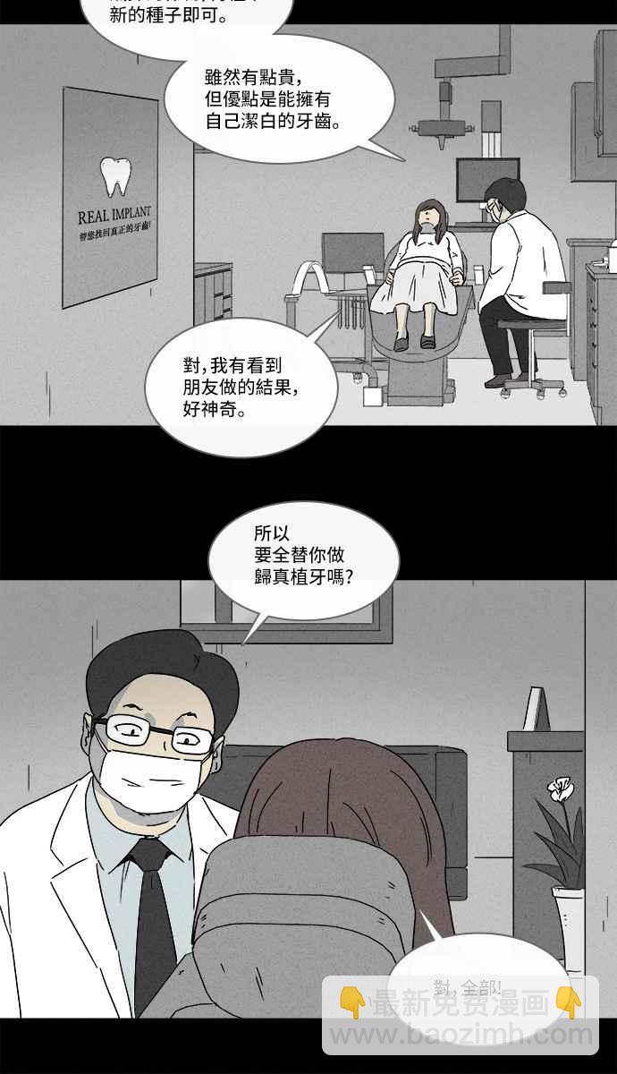 [第130话] Real Implant5