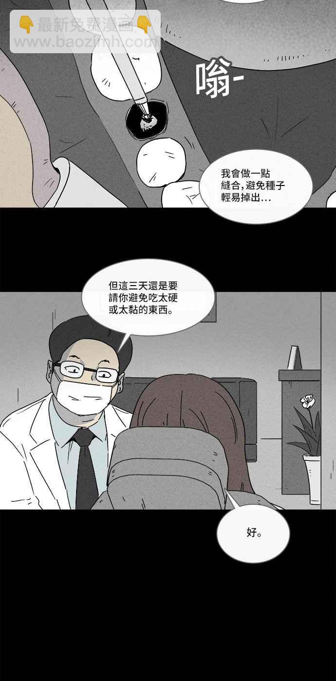 [第130话] Real Implant7