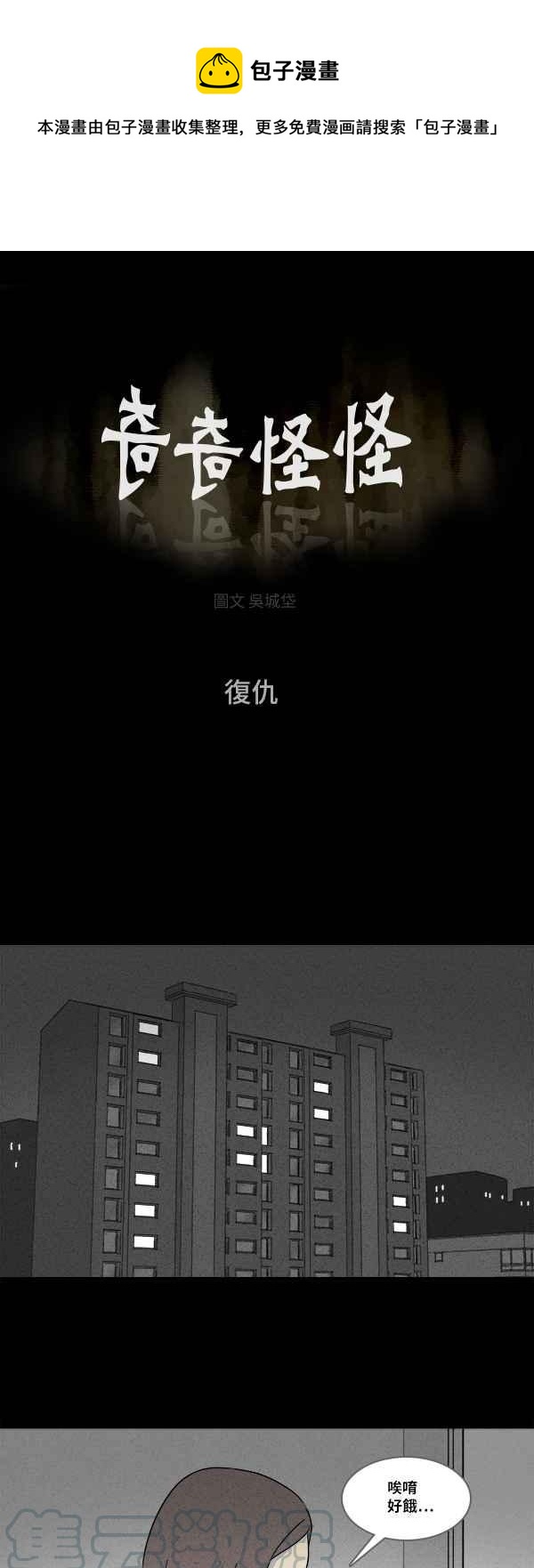 [第131话] 复仇0