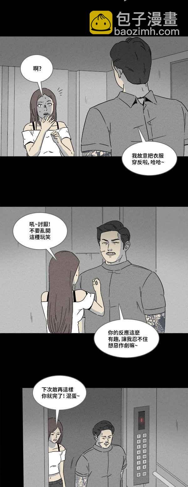 [第131话] 复仇11