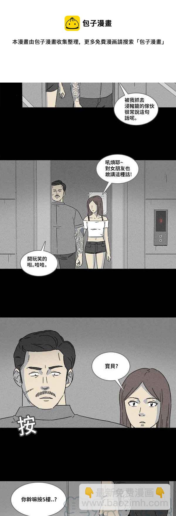 [第131话] 复仇12