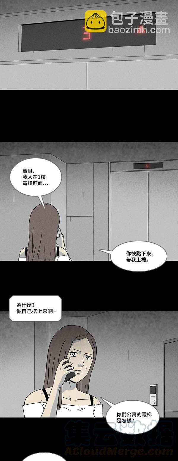[第131话] 复仇6