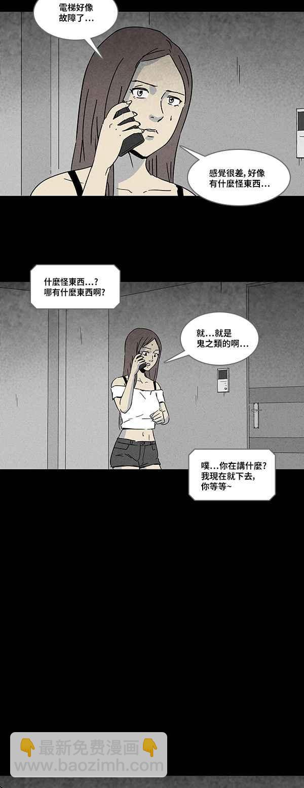 [第131话] 复仇7