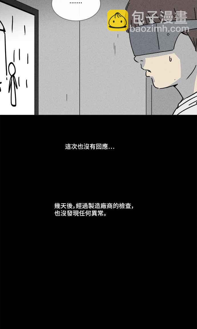 [第132话] 画 119