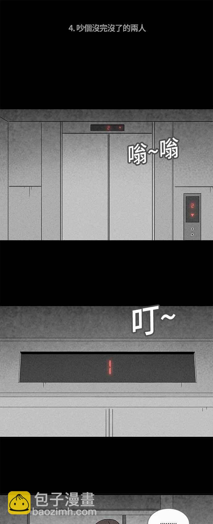 [第134话] 体裁别怪谈 513