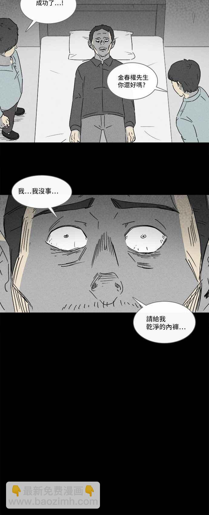 [第134话] 体裁别怪谈 54