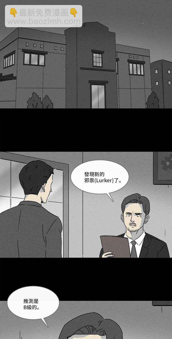 [第135话] Lurker 11