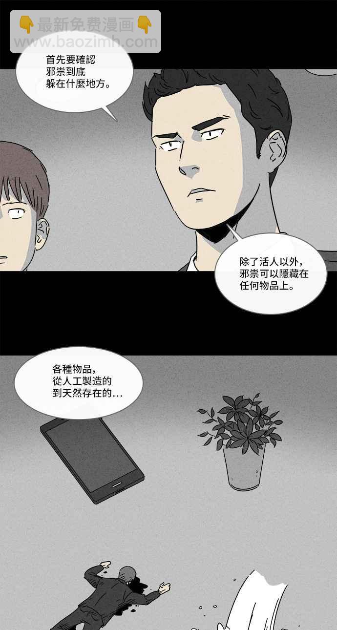 [第135话] Lurker 111