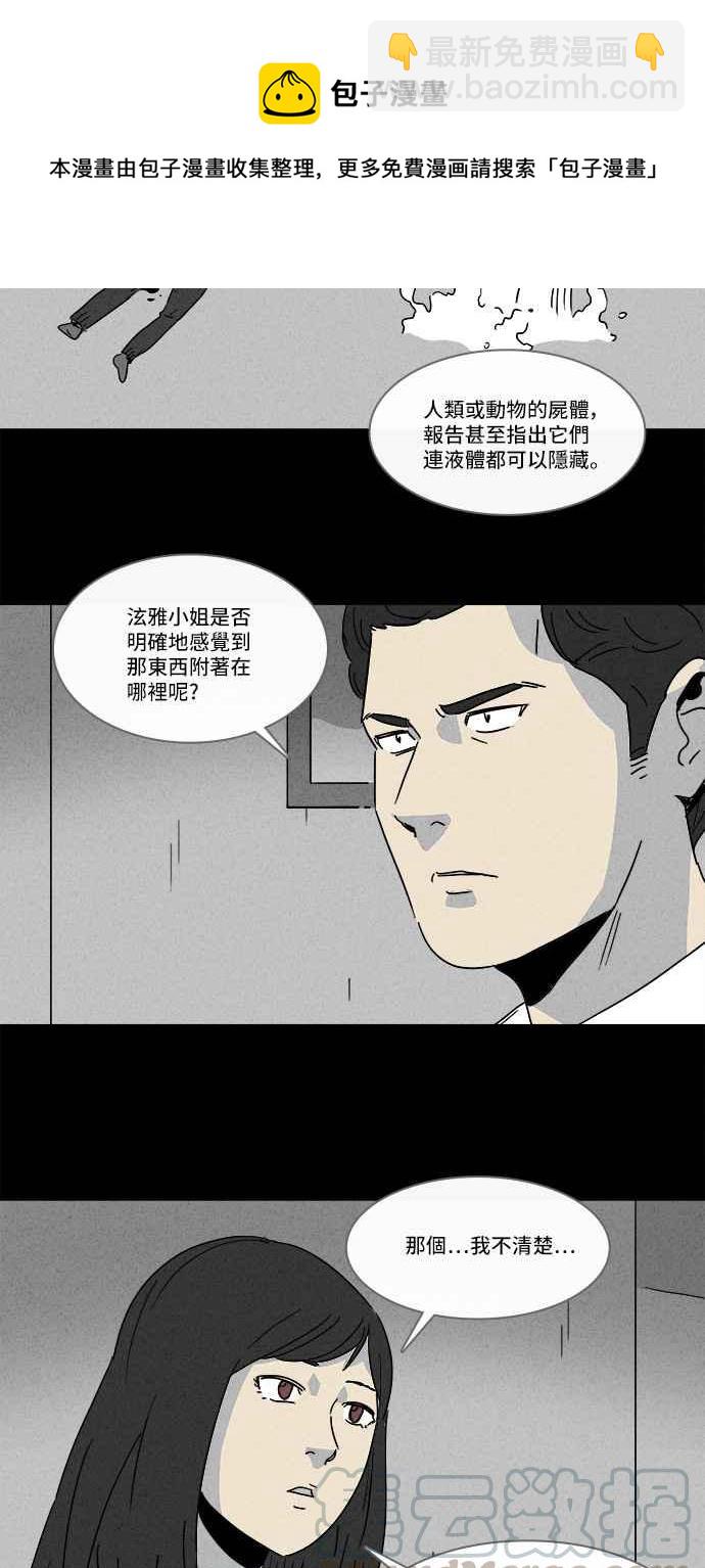 [第135话] Lurker 112