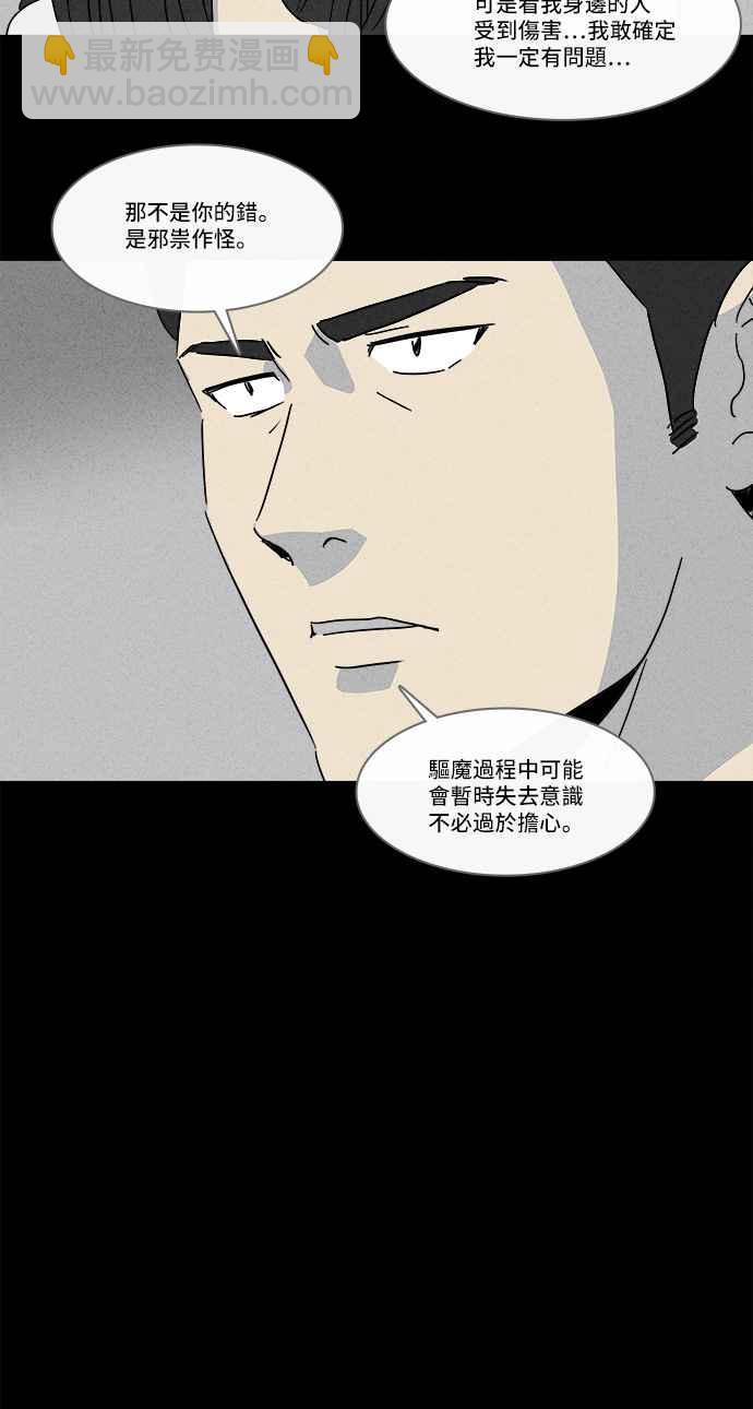 [第135话] Lurker 113