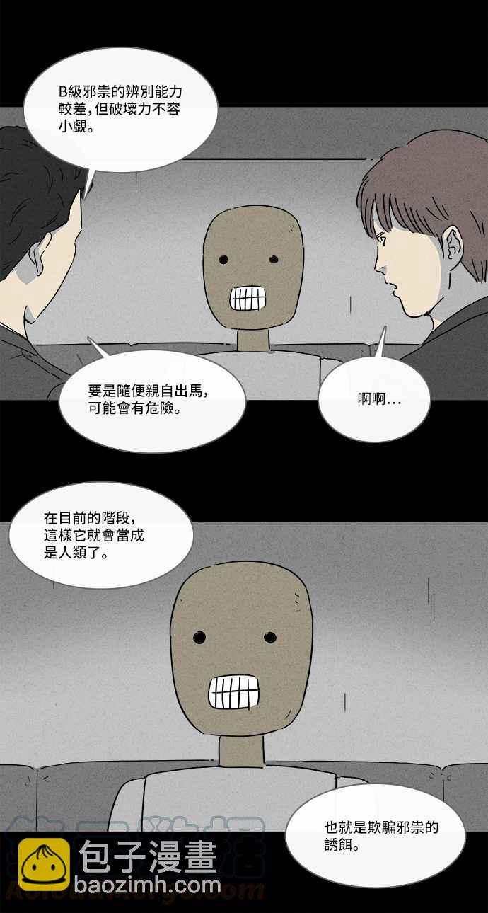 [第135话] Lurker 115
