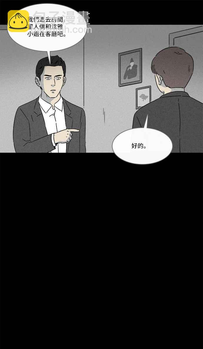 [第135话] Lurker 116
