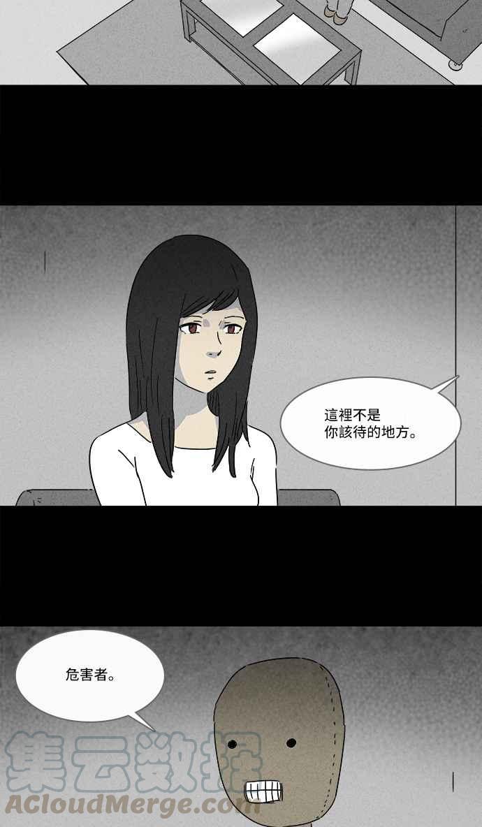 [第135话] Lurker 118