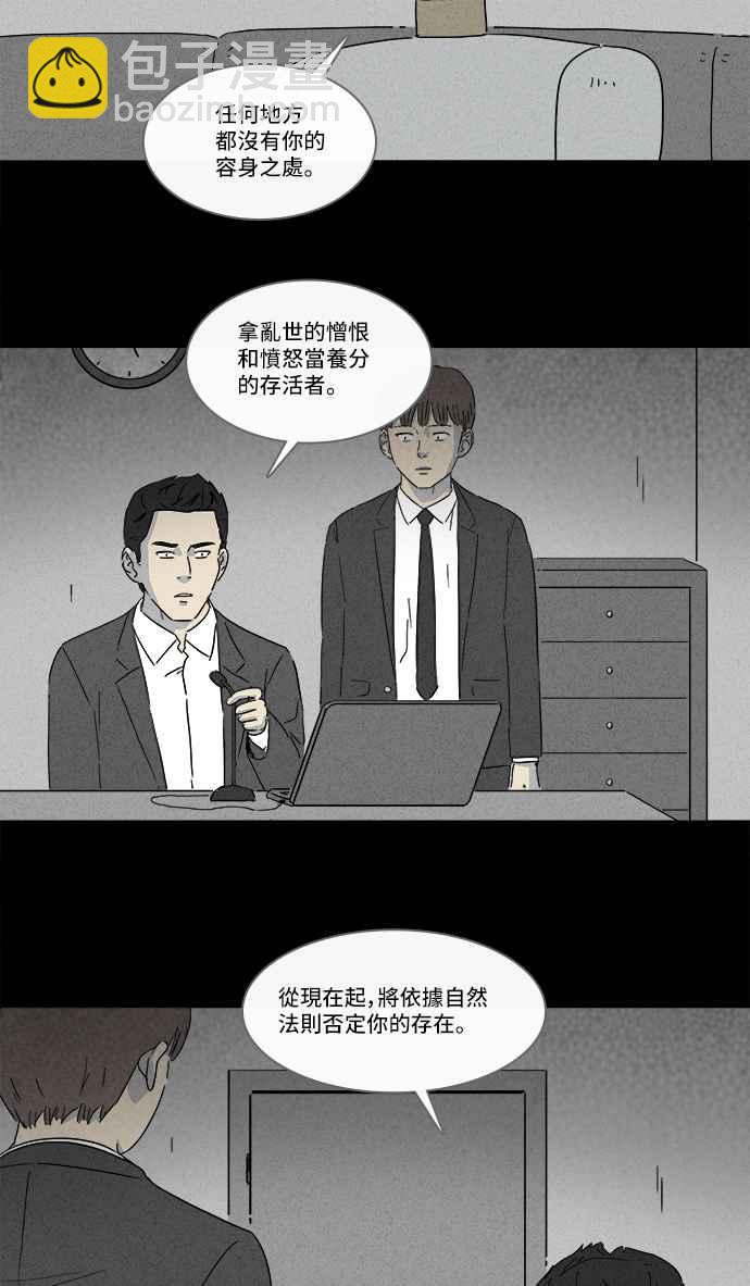 [第135话] Lurker 119