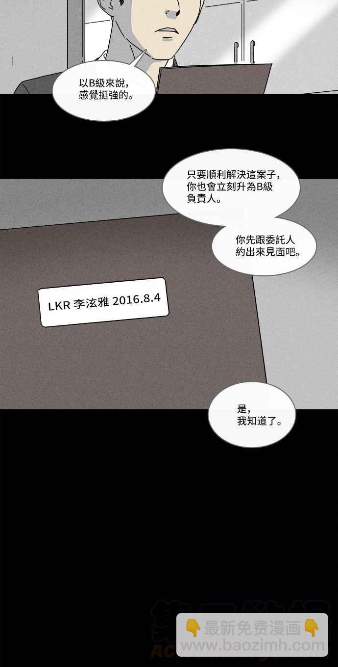 [第135话] Lurker 13